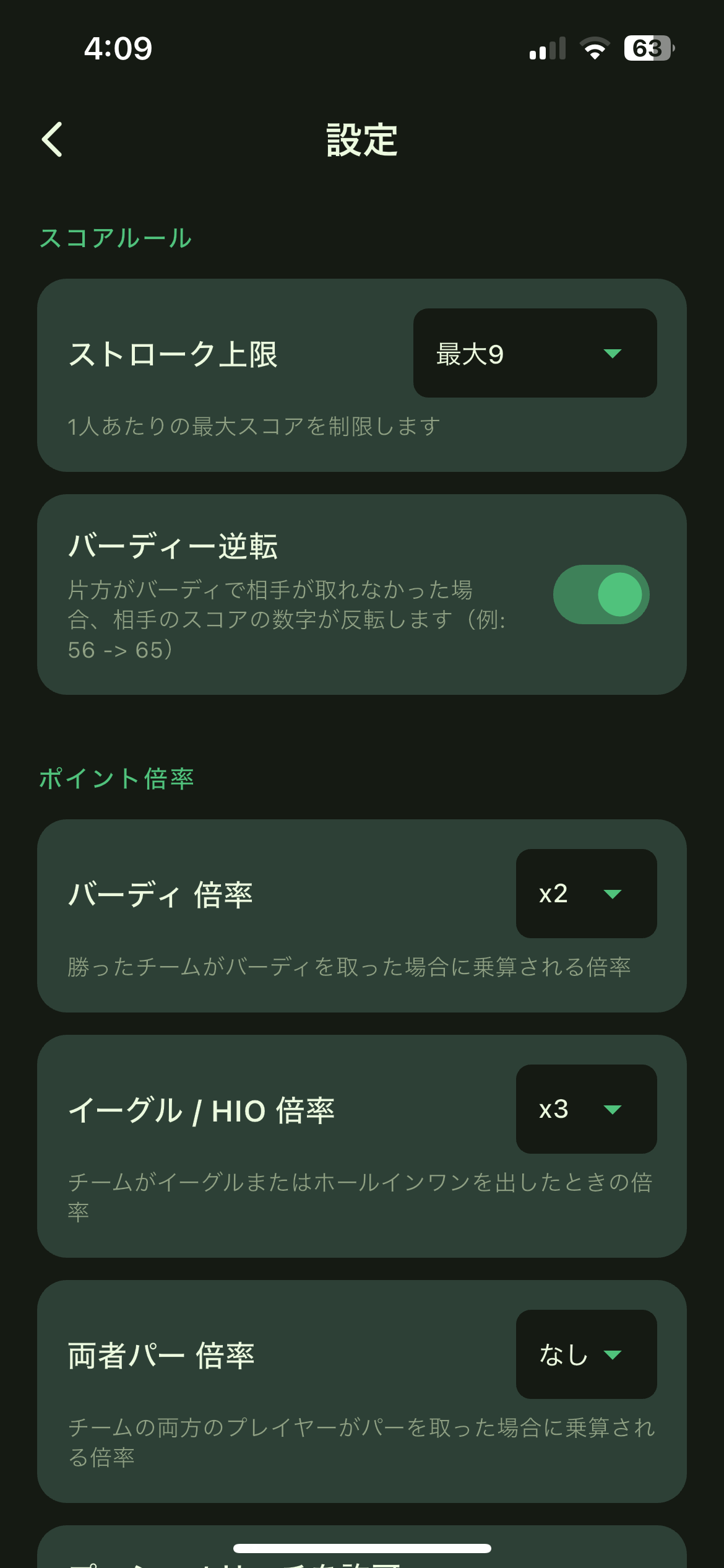 Handles 'Push' & 'Carry Over'